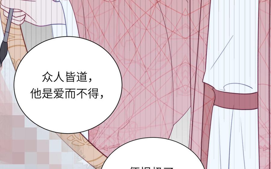 跨越星辰入他师门 第50话 画中相见 第27页