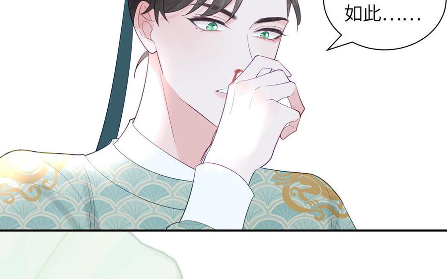 跨越星辰入他师门 第50话 画中相见 第80页