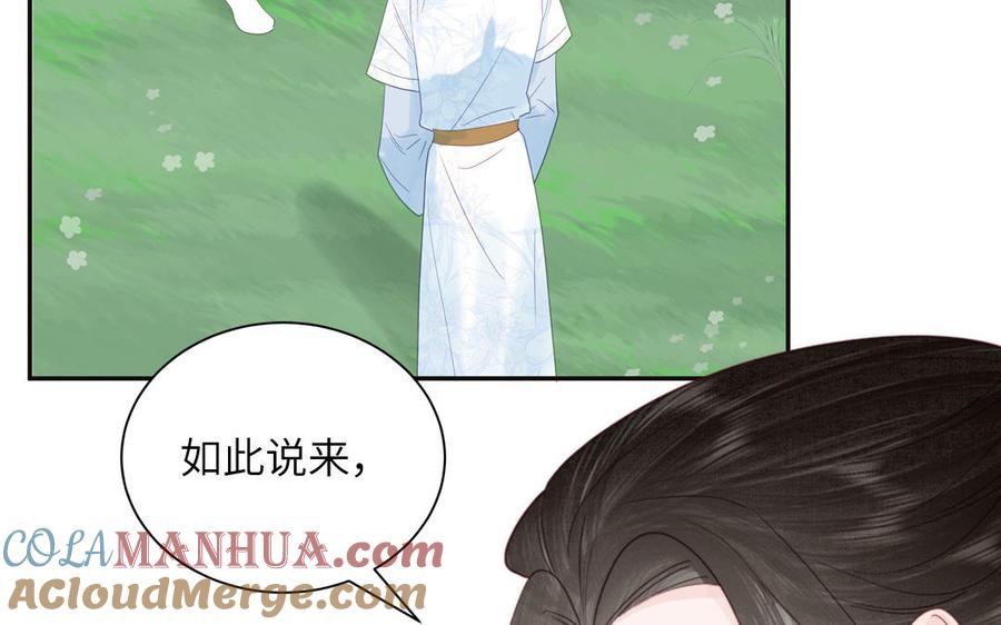 跨越星辰入他师门 第50话 画中相见 第31页