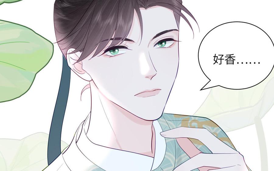 跨越星辰入他师门 第50话 画中相见 第56页