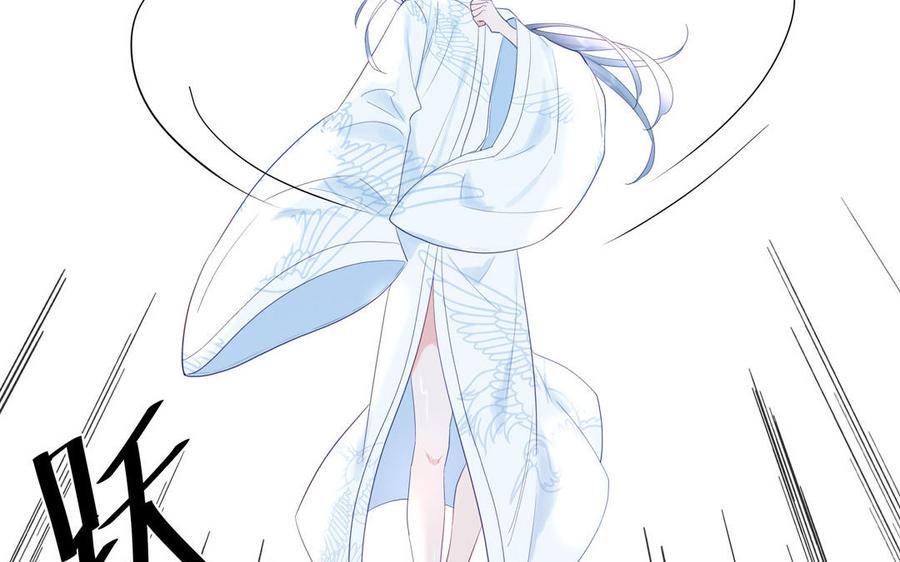 跨越星辰入他师门 第50话 画中相见 第68页