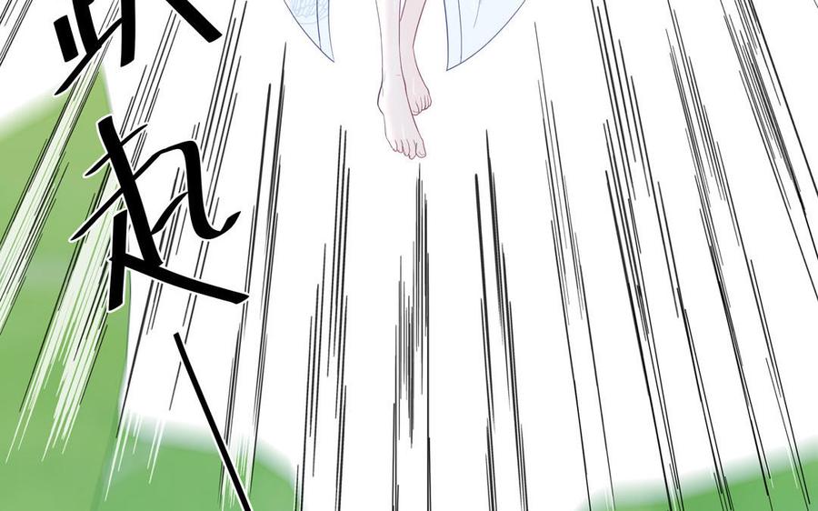 跨越星辰入他师门 第50话 画中相见 第69页