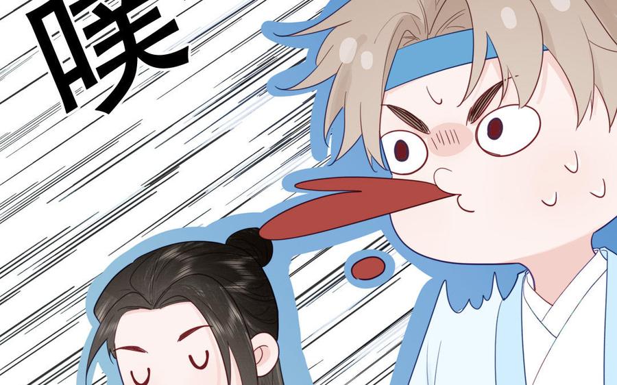 跨越星辰入他师门 第50话 画中相见 第11页