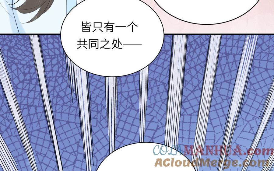 跨越星辰入他师门 第50话 画中相见 第49页