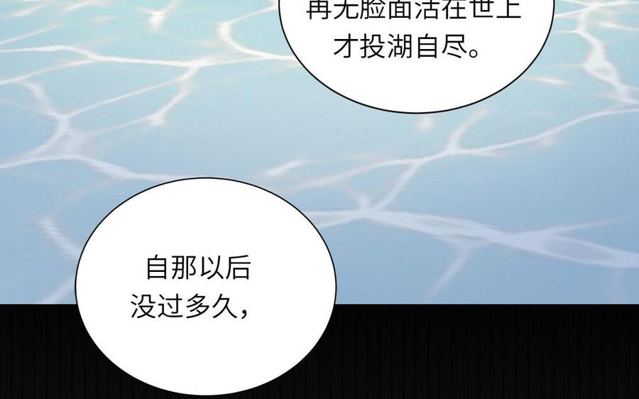 跨越星辰入他师门 第50话 画中相见 第23页