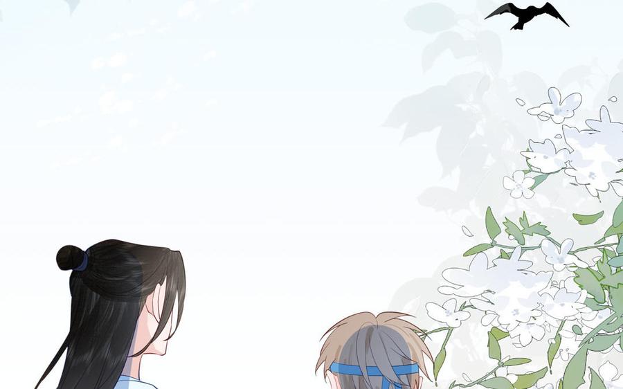 跨越星辰入他师门 第50话 画中相见 第39页