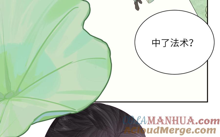 跨越星辰入他师门 第50话 画中相见 第55页