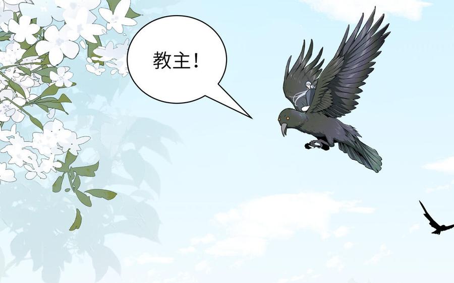 跨越星辰入他师门 第50话 画中相见 第38页
