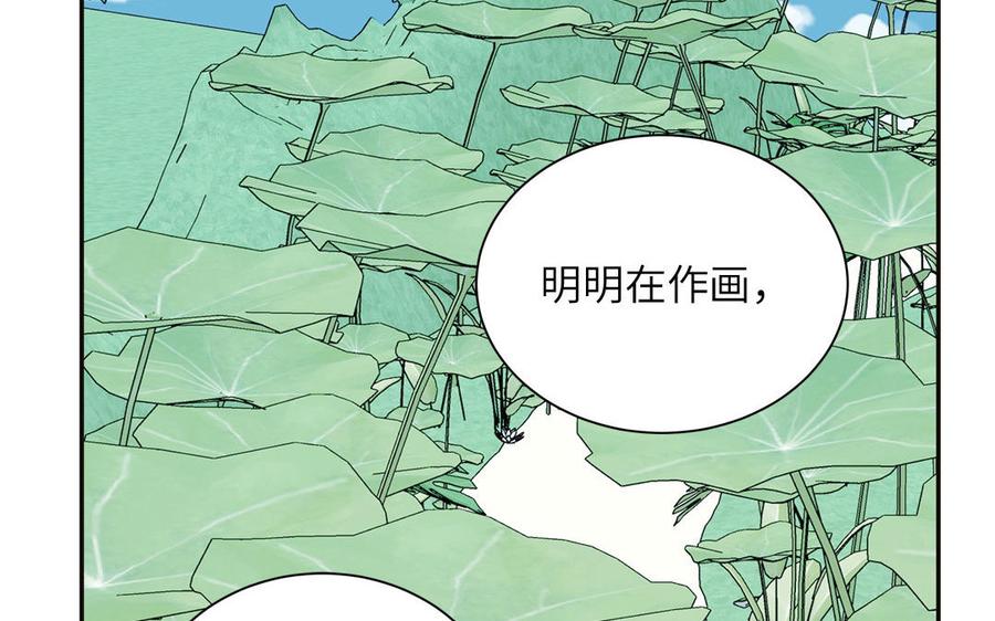 跨越星辰入他师门 第50话 画中相见 第53页