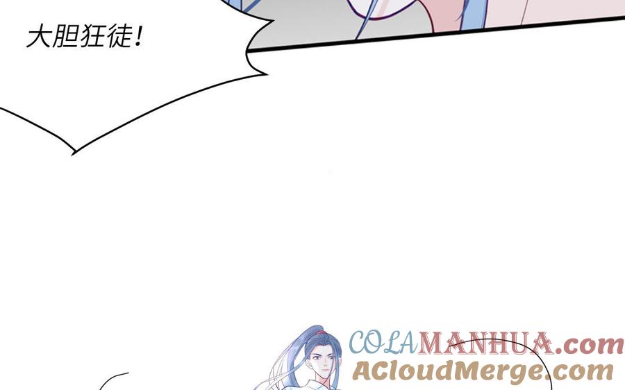 跨越星辰入他师门 第50话 画中相见 第67页