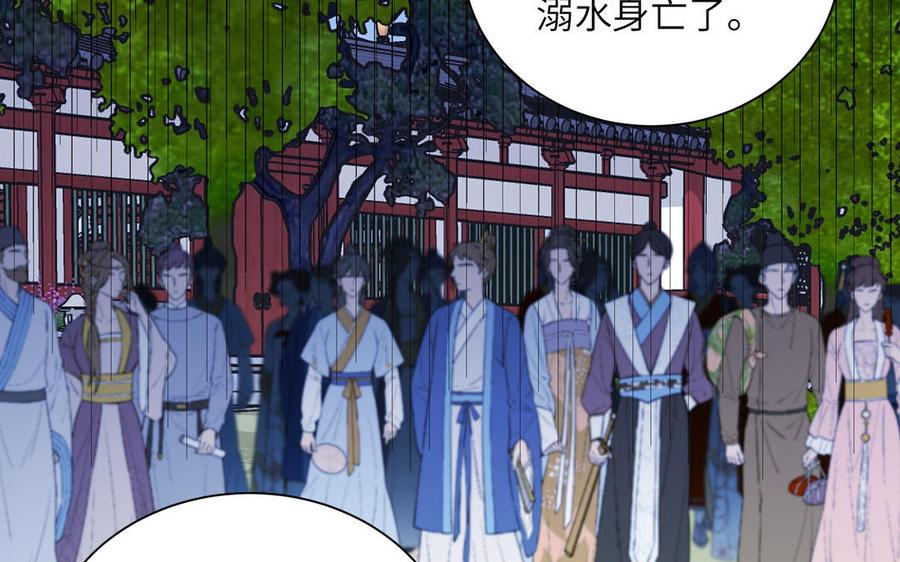 跨越星辰入他师门 第50话 画中相见 第21页