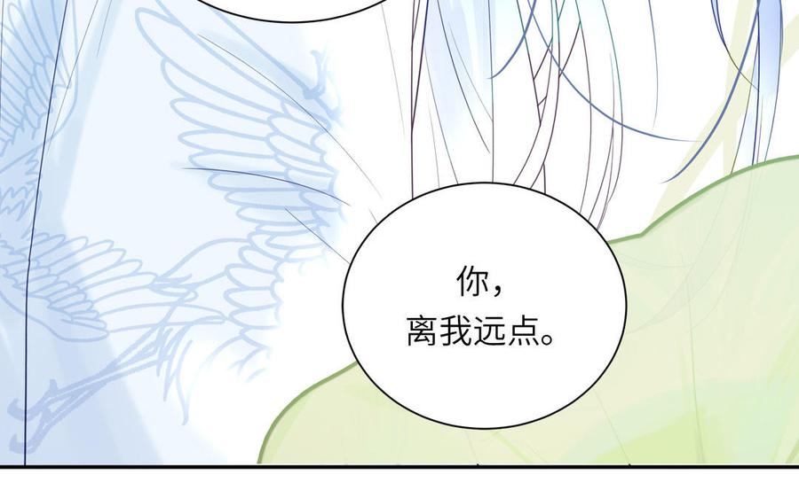跨越星辰入他师门 第50话 画中相见 第83页