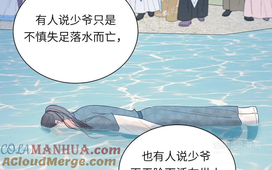 跨越星辰入他师门 第50话 画中相见 第22页