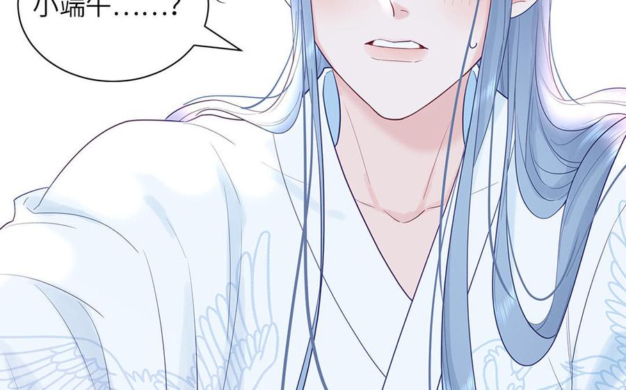 跨越星辰入他师门 第50话 画中相见 第75页