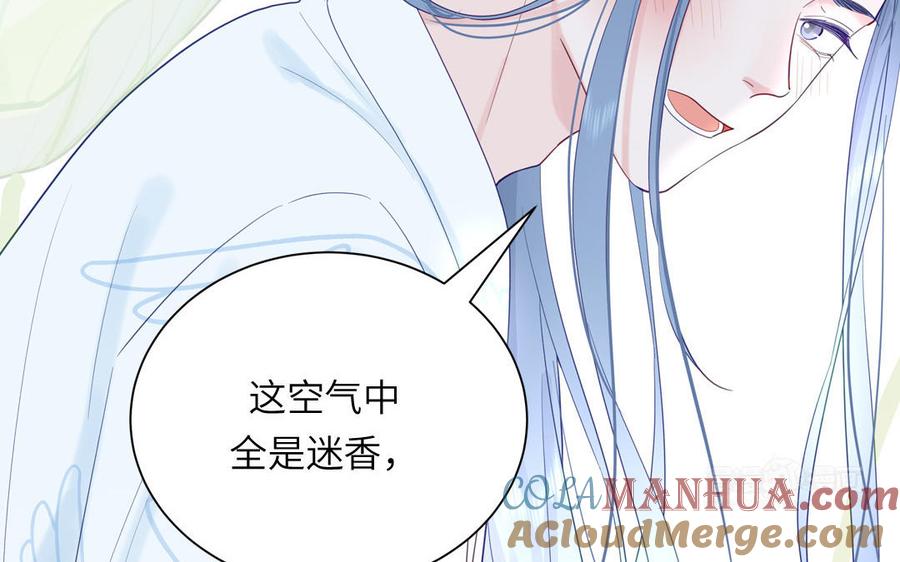 跨越星辰入他师门 第50话 画中相见 第82页