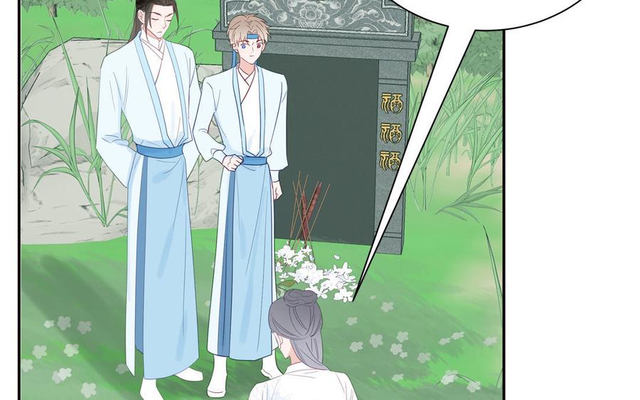 跨越星辰入他师门 第50话 画中相见 第30页