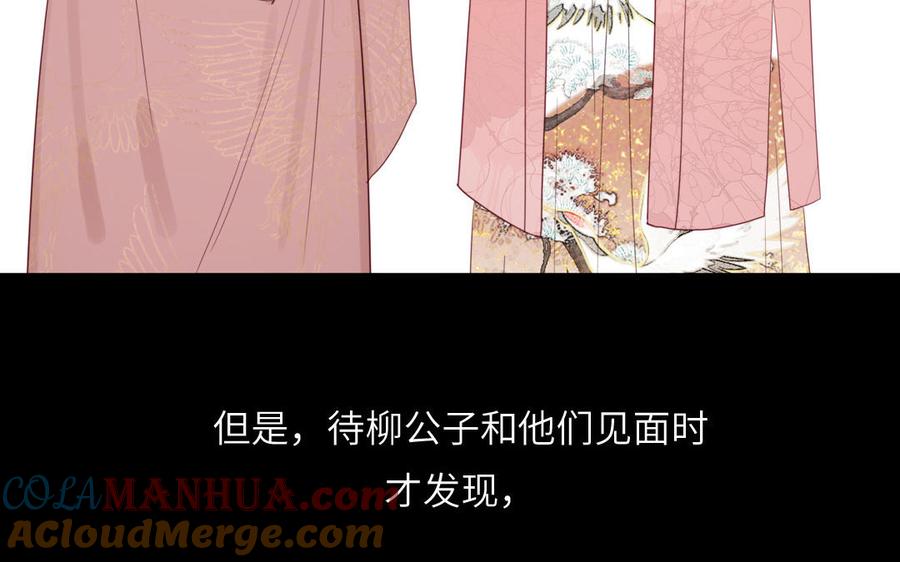 跨越星辰入他师门 第50话 画中相见 第7页