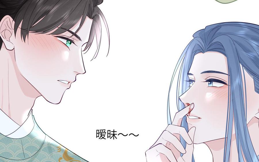 跨越星辰入他师门 第51话 不要胡来 第29页