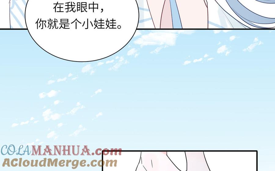 跨越星辰入他师门 第51话 不要胡来 第64页