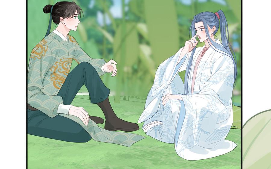 跨越星辰入他师门 第51话 不要胡来 第27页