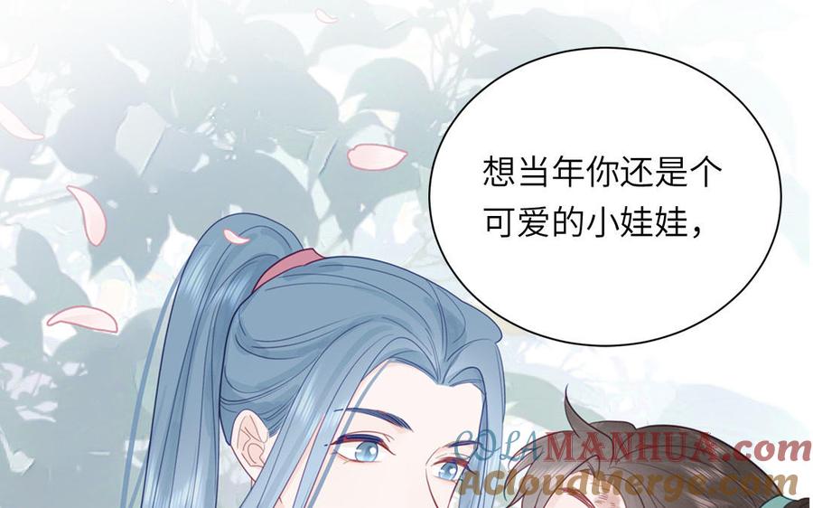 跨越星辰入他师门 第51话 不要胡来 第19页