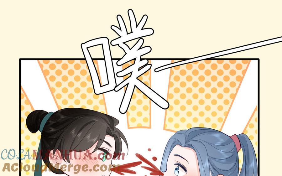 跨越星辰入他师门 第51话 不要胡来 第31页