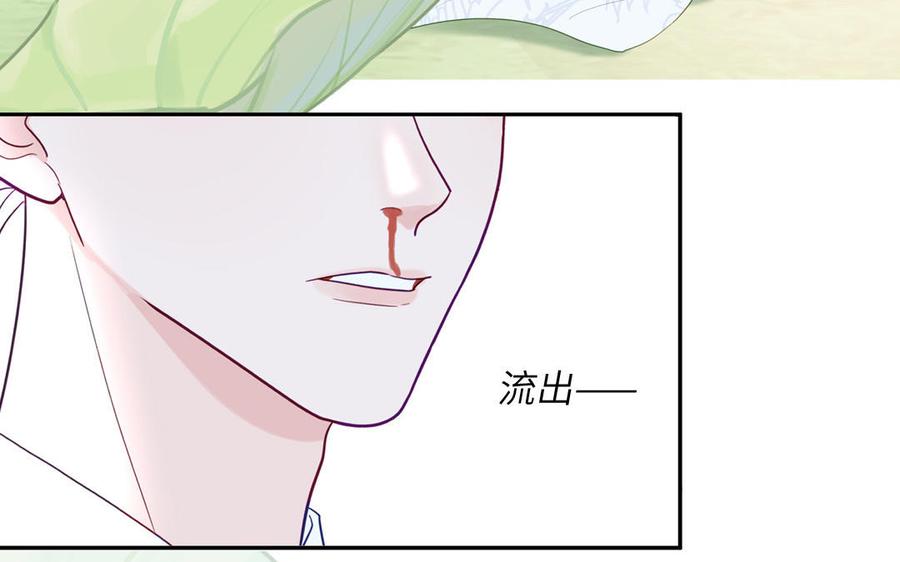 跨越星辰入他师门 第51话 不要胡来 第6页