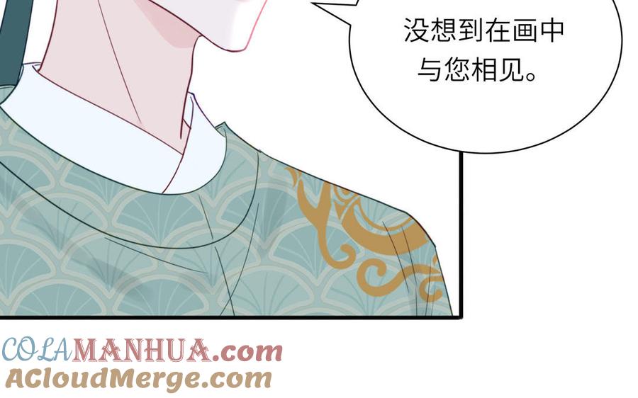 跨越星辰入他师门 第51话 不要胡来 第16页