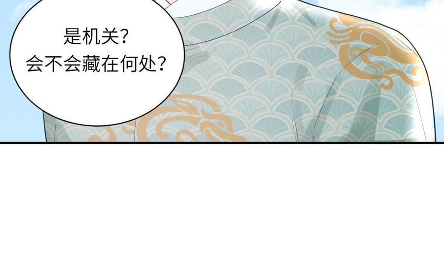 跨越星辰入他师门 第51话 不要胡来 第44页