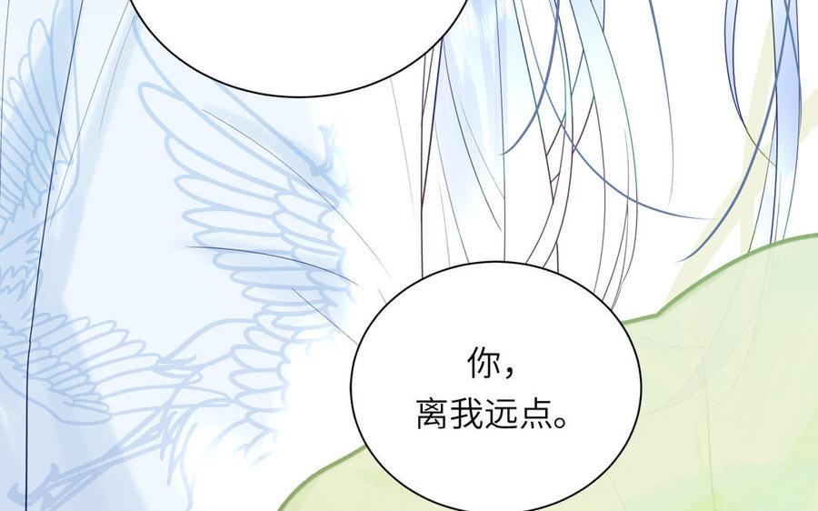 跨越星辰入他师门 第51话 不要胡来 第9页
