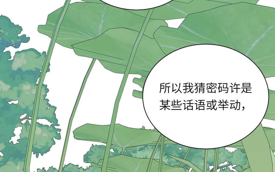 跨越星辰入他师门 第51话 不要胡来 第48页
