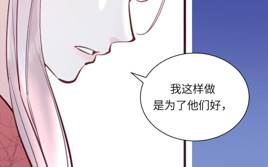 跨越星辰入他师门 第52话 许久不见 第41页