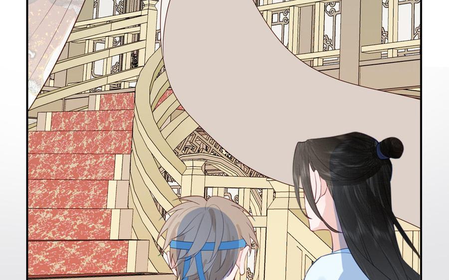 跨越星辰入他师门 第52话 许久不见 第71页