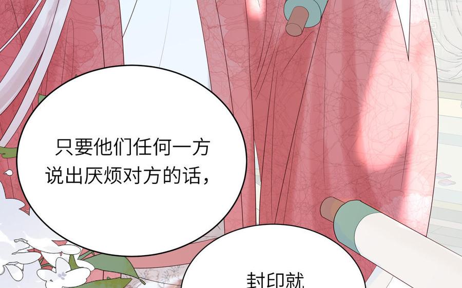 跨越星辰入他师门 第52话 许久不见 第51页