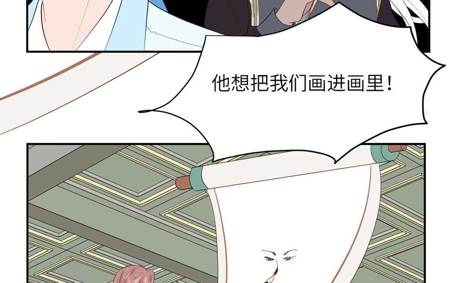 跨越星辰入他师门 第52话 许久不见 第69页