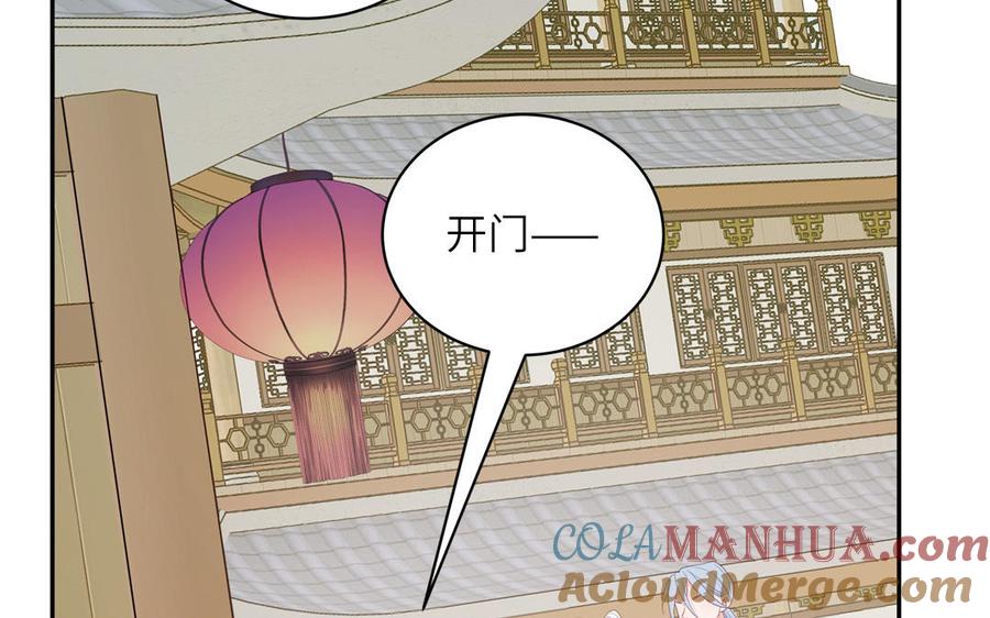 跨越星辰入他师门 第52话 许久不见 第13页