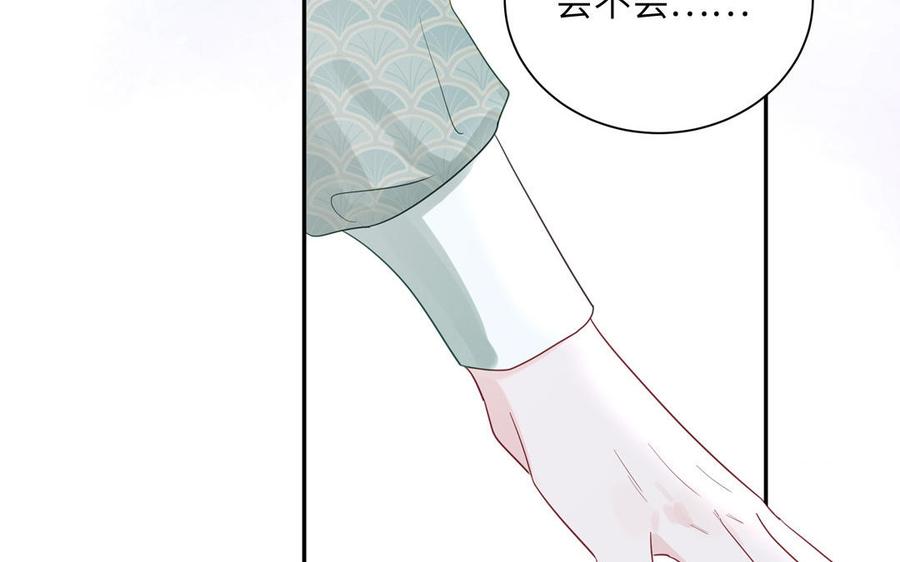 跨越星辰入他师门 第52话 许久不见 第5页