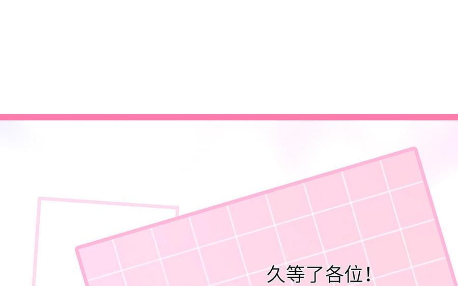 跨越星辰入他师门 第52话 许久不见 第89页
