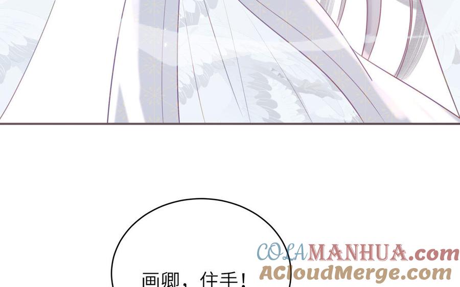 跨越星辰入他师门 第52话 许久不见 第79页