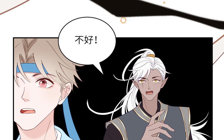 跨越星辰入他师门 第52话 许久不见 第68页