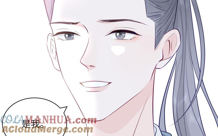 跨越星辰入他师门 第52话 许久不见 第85页