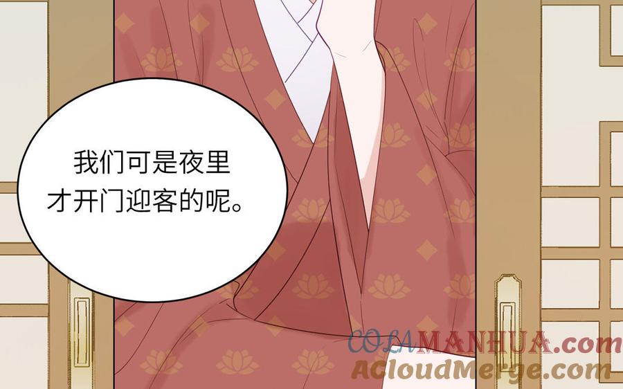 跨越星辰入他师门 第52话 许久不见 第16页
