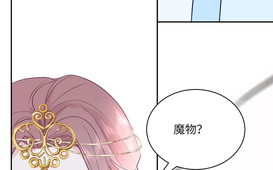 跨越星辰入他师门 第52话 许久不见 第59页