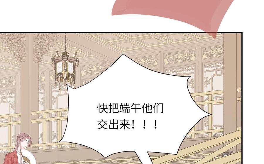 跨越星辰入他师门 第52话 许久不见 第29页