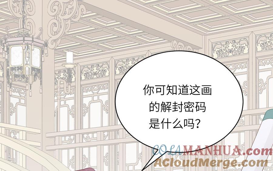 跨越星辰入他师门 第52话 许久不见 第49页