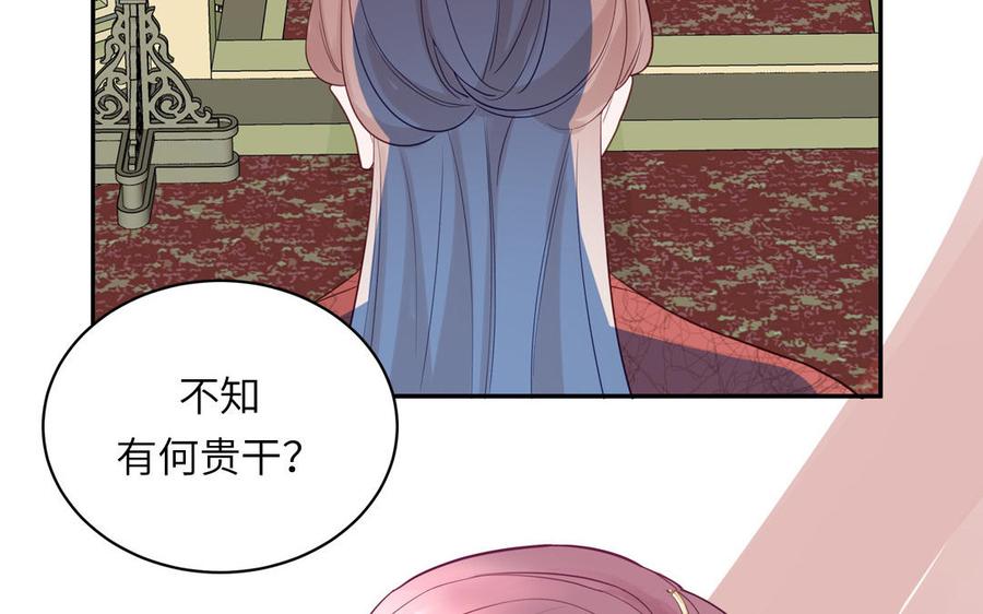 跨越星辰入他师门 第52话 许久不见 第26页