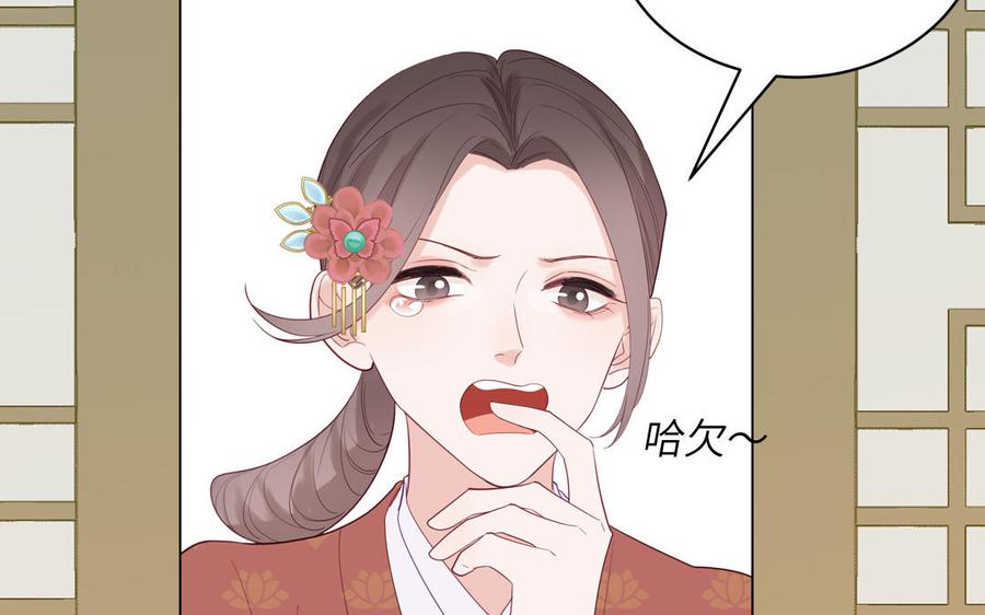 跨越星辰入他师门 第52话 许久不见 第15页