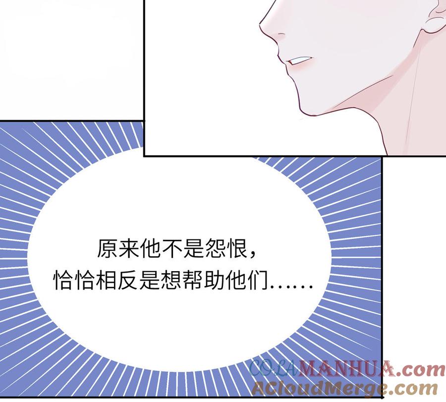 跨越星辰入他师门 第52话 许久不见 第46页