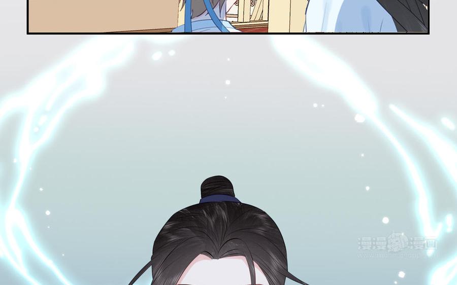 跨越星辰入他师门 第52话 许久不见 第72页
