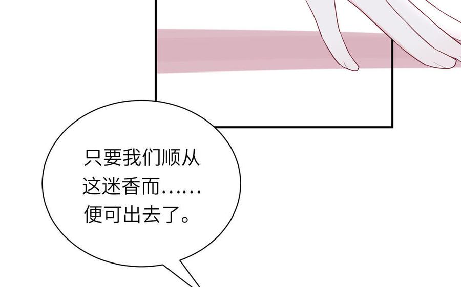 跨越星辰入他师门 第52话 许久不见 第6页